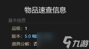 《最终幻想14水晶世界》青蛙号A获得方法