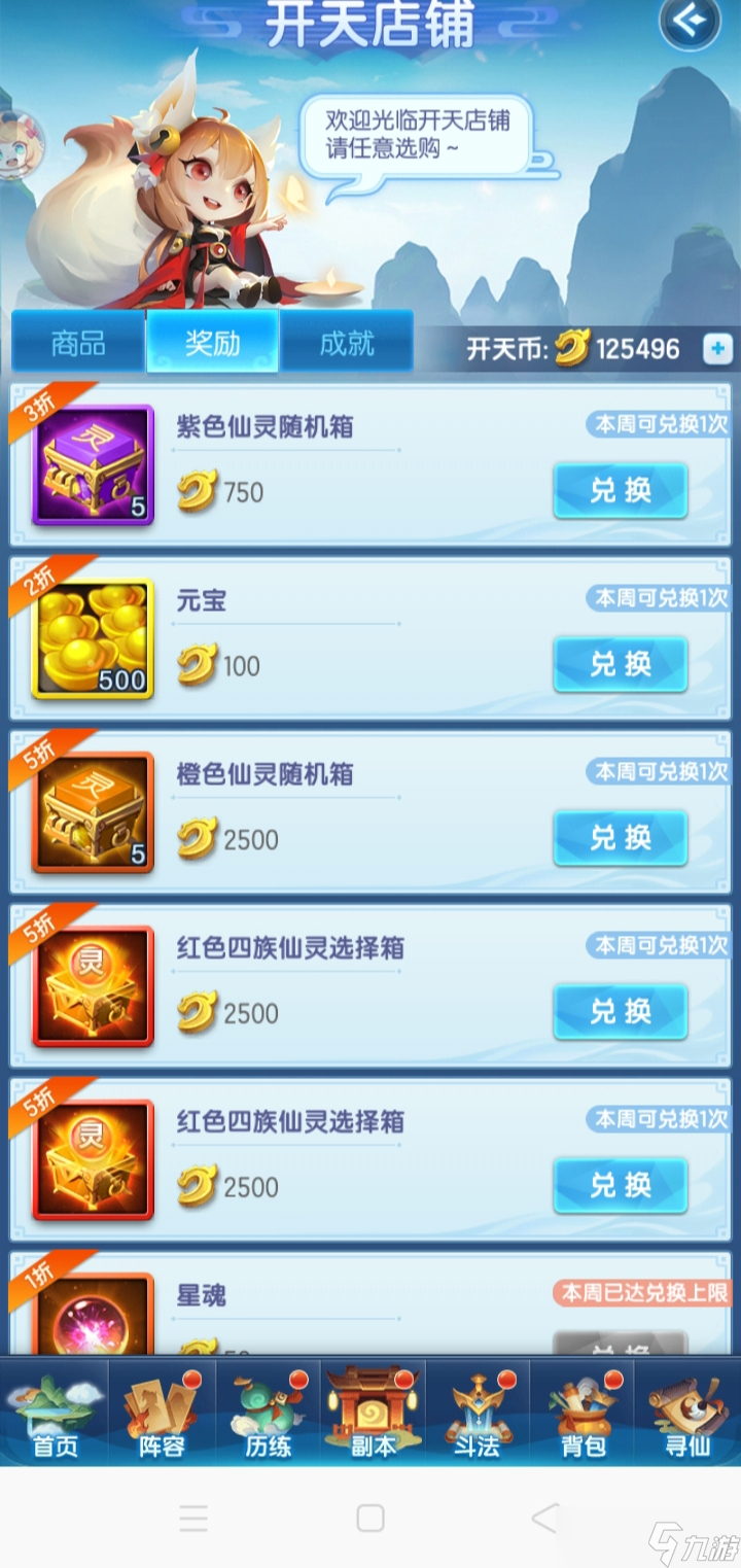 道友请留步萌新避坑指南