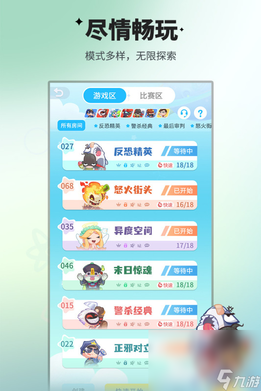 2025适合全家一起玩的游戏大全 热门的家庭玩的游戏推荐