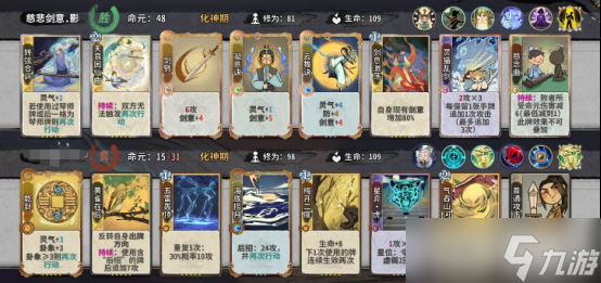 弈仙牌［大道共鸣攻略］琴猫攻略，让弈仙牌充满爱