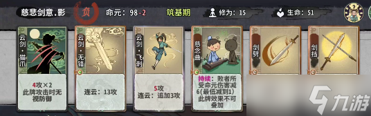 弈仙牌［大道共鸣攻略］琴猫攻略，让弈仙牌充满爱