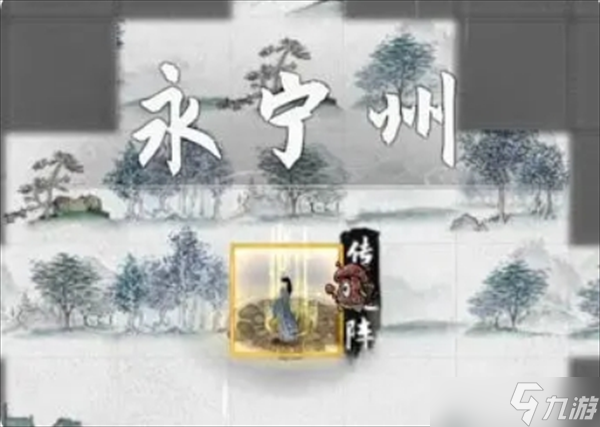 鬼谷八荒新手村隐藏任务玩法攻略