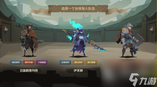 因狄斯的谎言哪个角色强 因狄斯的谎言角色强度一览