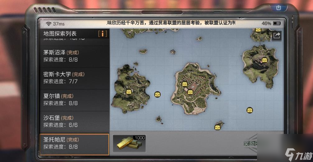 明日之后隐藏成就怎么完成