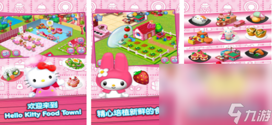 hellokitty小游戏有哪些2025hellokitty手游排名
