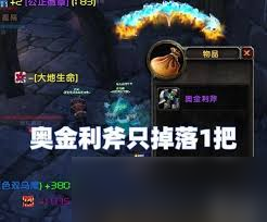 魔獸世界wlk懲戒騎裝備選擇