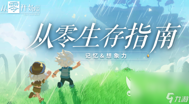 两个人在一起能玩什么游戏2025 适合俩人一起玩的游戏大全