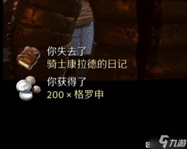 《天国拯救2》骑马上路主线流程攻略