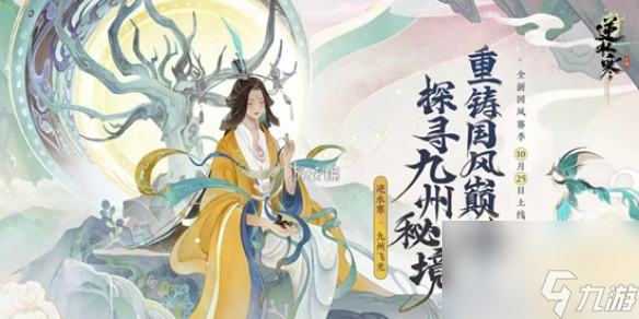 逆水寒手游流派首席玩法攻略