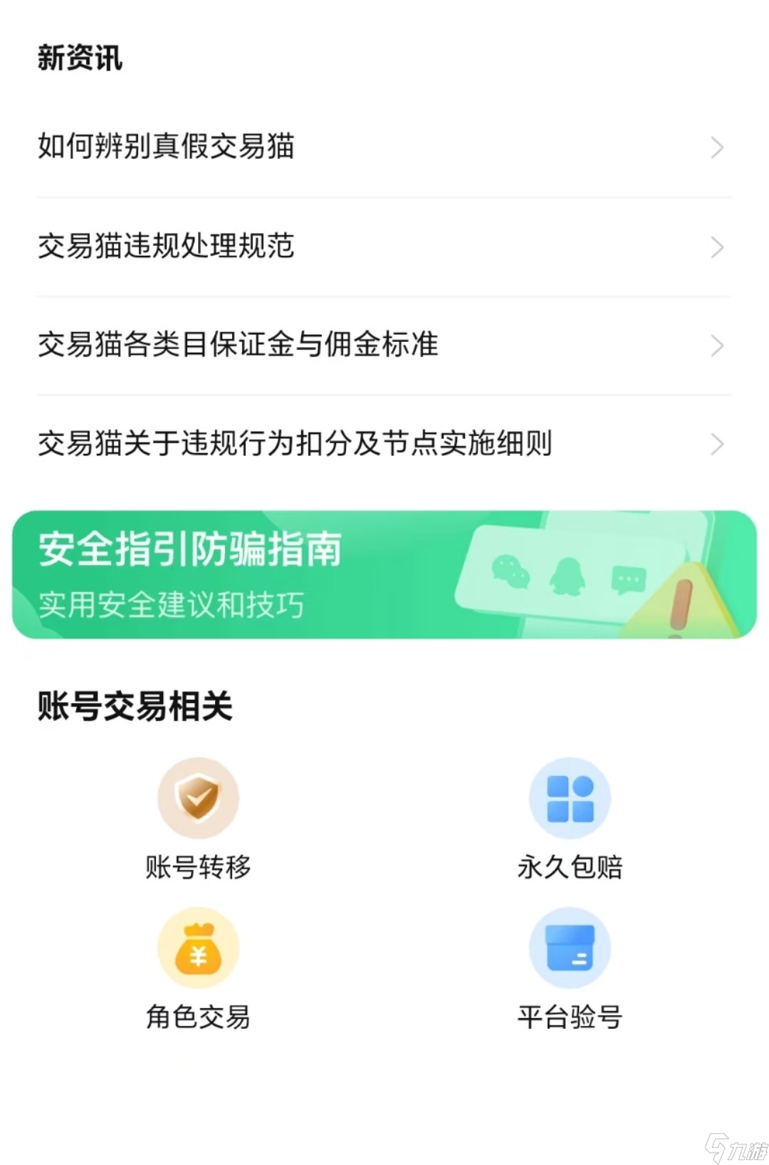 有哪些鸣潮账号购买平台推荐 靠谱的鸣潮账号交易平台分享
