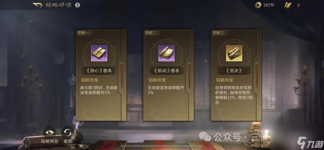 《三国谋定天下》机甲枪诸葛亮配队玩法攻略