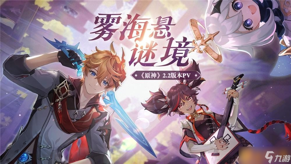 《原神》2.2版本托马新角色介绍