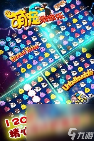 2025各种消消乐游戏大全盘点 趣味满满的消消乐游戏有哪些