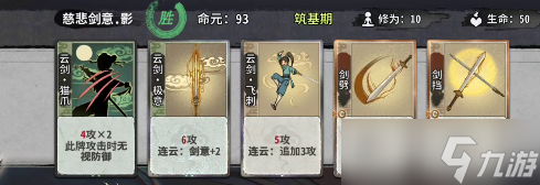 弈仙牌［大道共鸣攻略］琴猫攻略，让弈仙牌充满爱