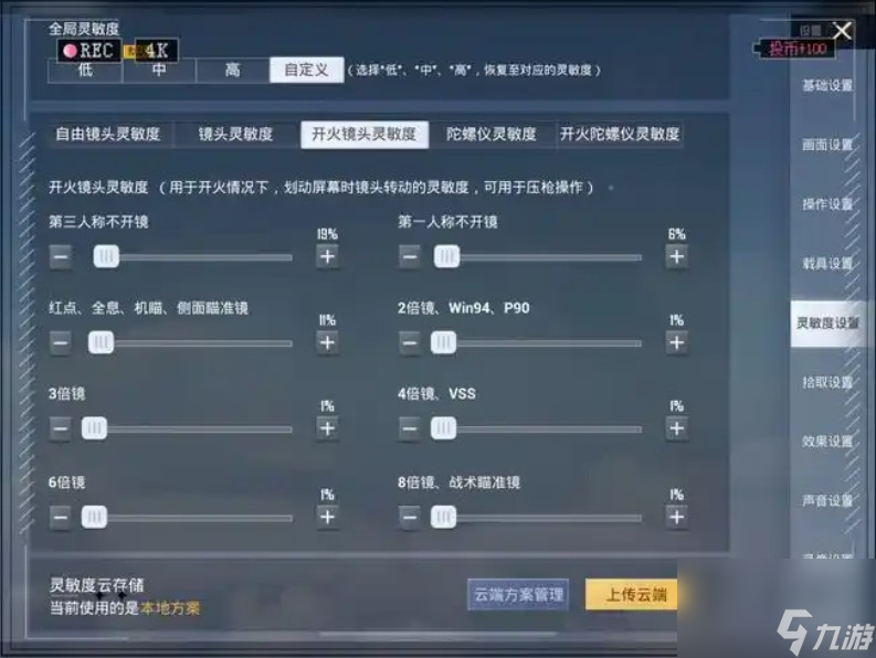 和平精英时间如何限制