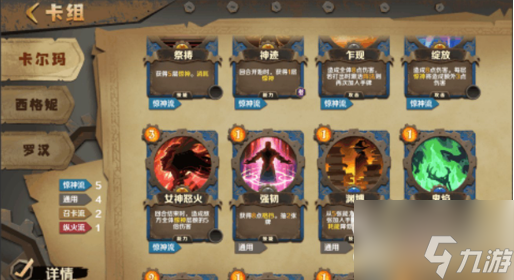 因狄斯的谎言哪个角色强 因狄斯的谎言角色强度介绍