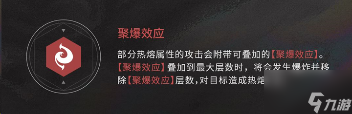 鸣潮异常效应是什么