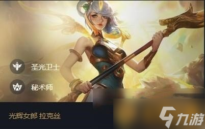 《金铲铲之战》英雄之黎明寒风装备使用攻略