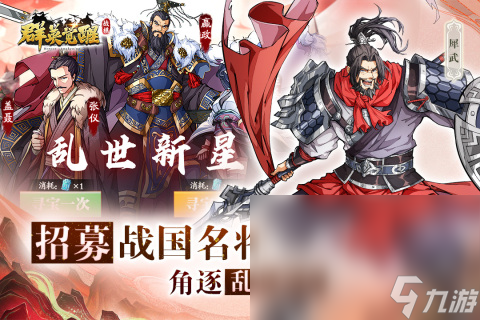 热门的战争策略手机游戏的分享 2025必玩的战争策略手机手游下载截图