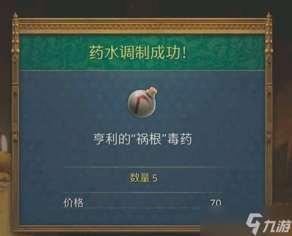 天國拯救2武器怎么上毒藥 給武器涂上毒藥心得