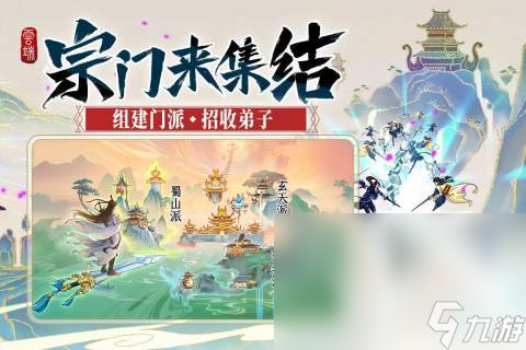 仙侠手游2024最新分享 高人气仙侠手游排行榜推荐