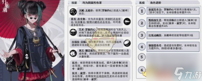 归龙潮长命锁培养攻略
