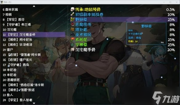 《再刷一把2》全支线任务+隐藏+探索攻略大全