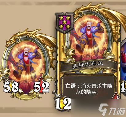 炉石传说《炉石传说》酒馆战棋第九赛季流派攻略指南——恶魔老大哥流