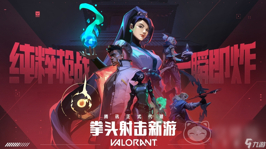 无畏契约账号交易网站哪个比较好 无畏契约交易平台推荐