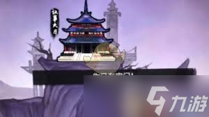 如何成为鬼谷八荒仙盟盟主？内附详尽攻略
