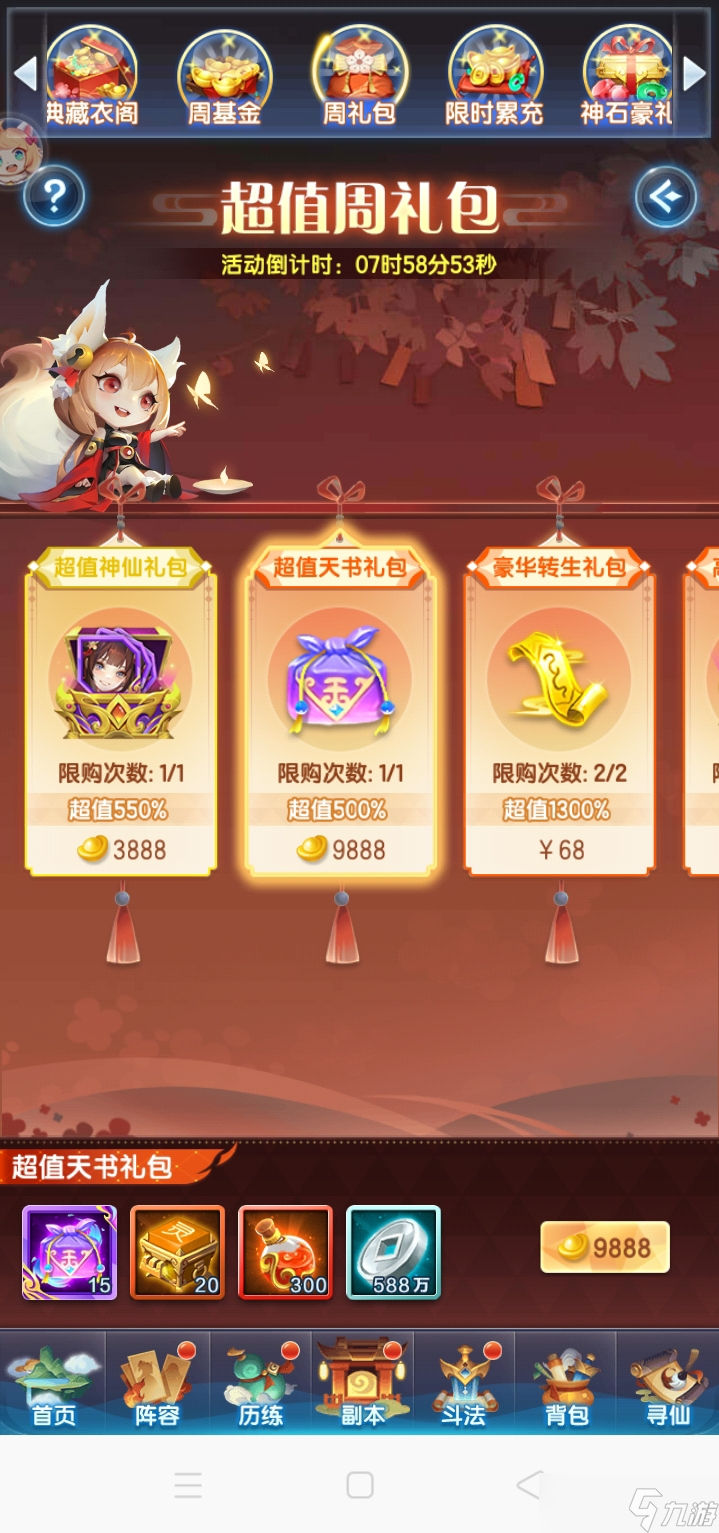 道友请留步萌新避坑指南