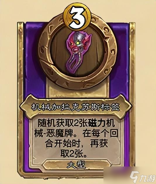 炉石传说《炉石传说》酒馆战旗第八赛季流派攻略指南——机械B-BOX流