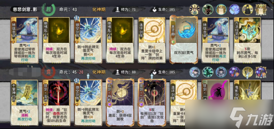 弈仙牌［大道共鸣攻略］琴猫攻略，让弈仙牌充满爱