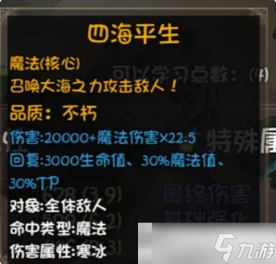 《再刷一把2：金色传说》19孔全不朽光环辅助宠被动详情