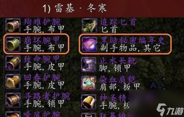 魔兽世界90级如何制作第一件武器？制作过程中常见问题有哪些？