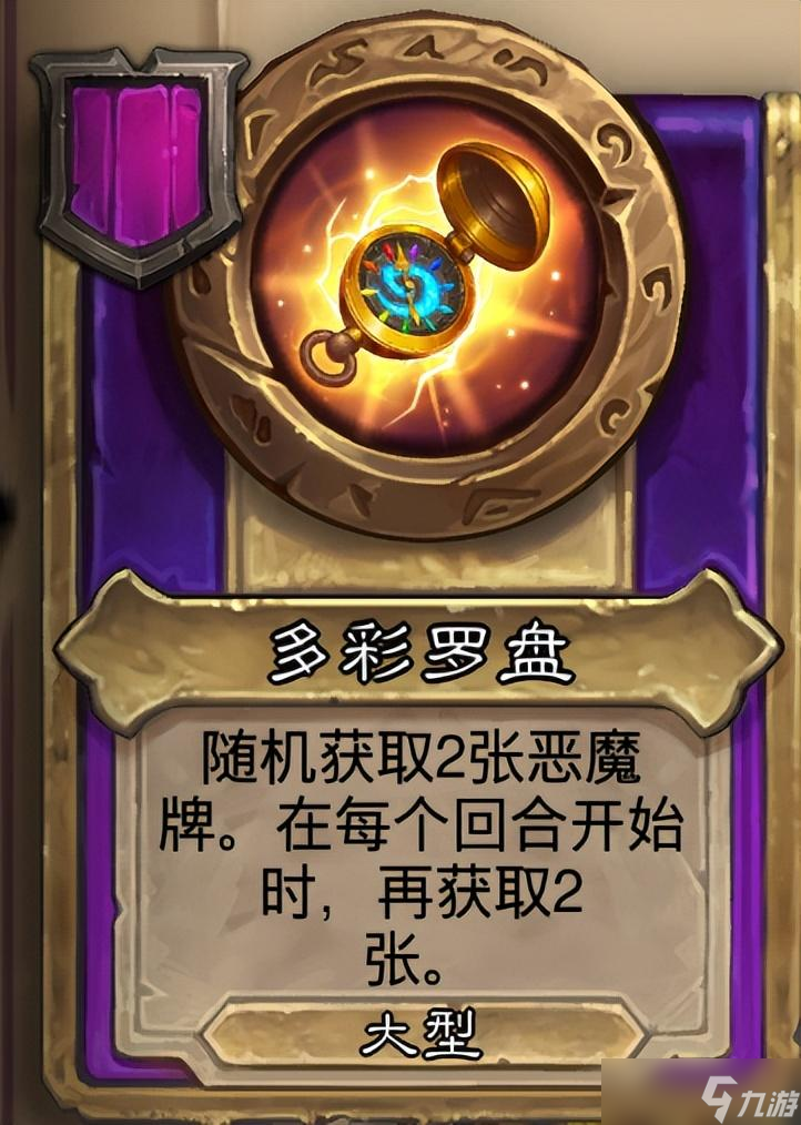 炉石传说《炉石传说》酒馆战旗第八赛季流派攻略指南——恶魔吞噬流