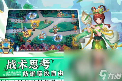 求热门的塔防游戏2025 塔防游戏热门排行榜分享