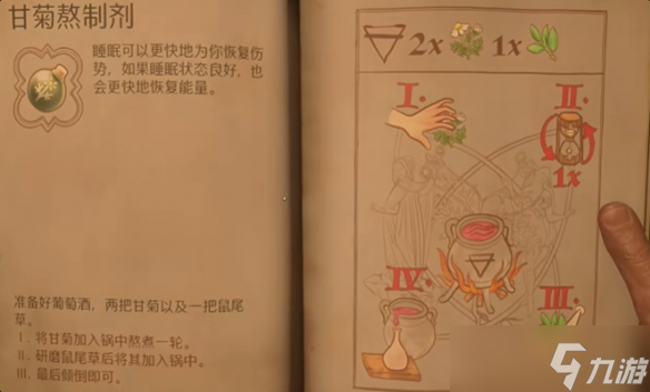 《天国拯救2》快速升级方法