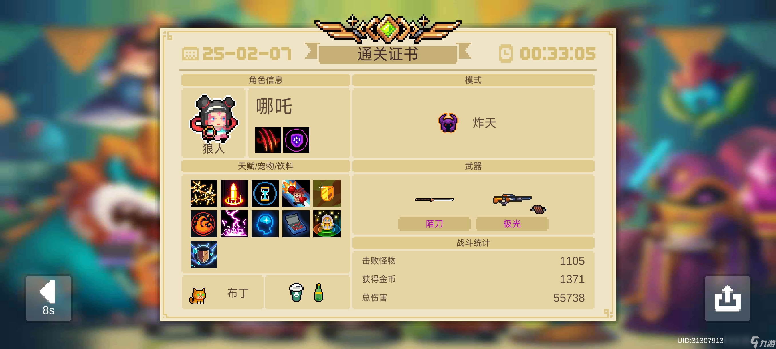 元气骑士狼人人物解析（二技能）