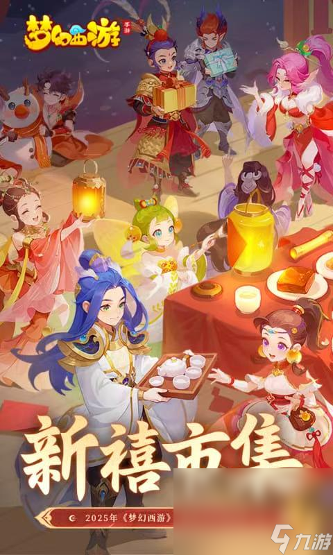 梦幻西游账号价格怎么估价 热门游戏号出售平台下载介绍截图