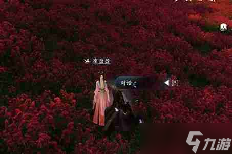 逆水寒手游逃婚記任務(wù)怎么做-逃婚記任務(wù)攻略