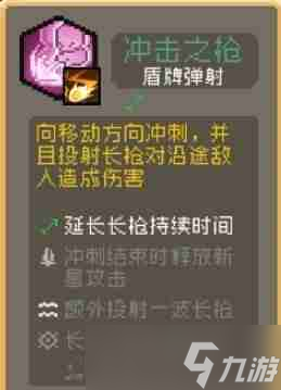 元气骑士前传爬塔祝福怎么选 爬塔祝福选择攻略