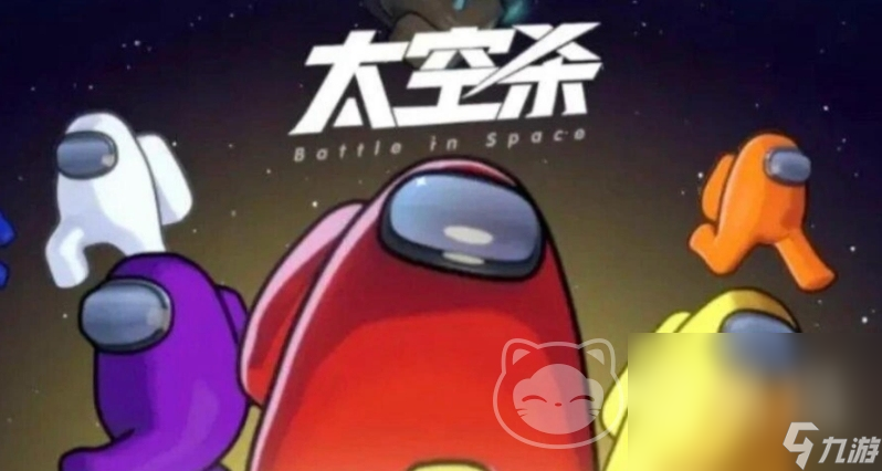 太空杀账号交易平台怎么选 太空杀账号买卖app分享