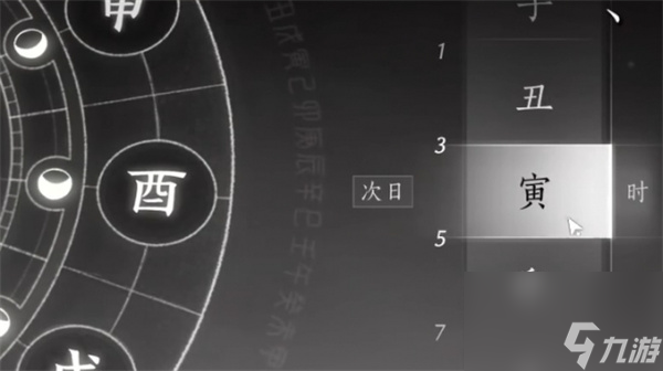 《燕云十六声》安家定业任务全流程完成攻略