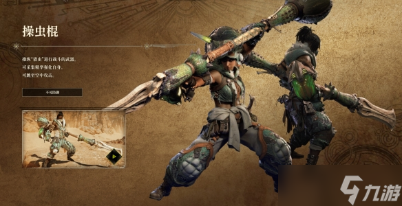《怪物猎人荒野》武器数量介绍