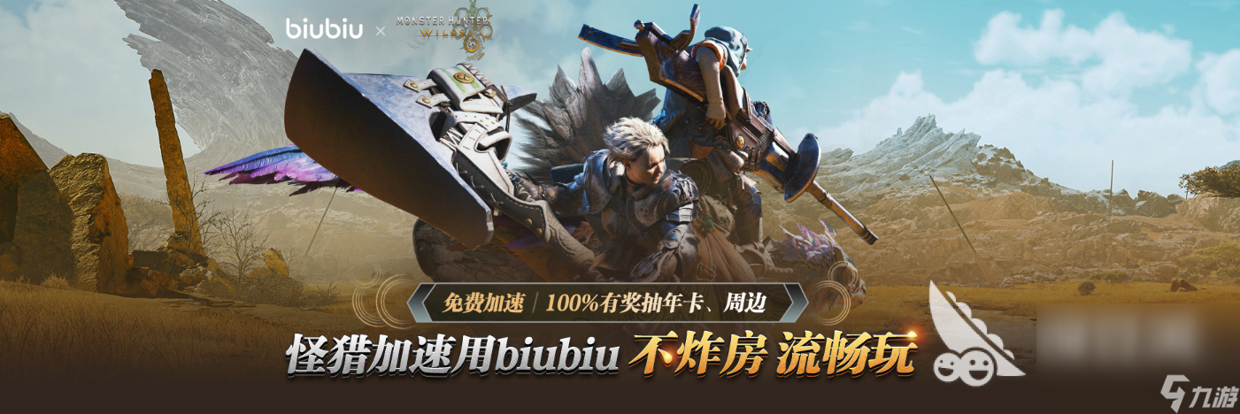 怪物獵人荒野steamdeck可以玩么 怪物獵人荒野登陸平臺介紹