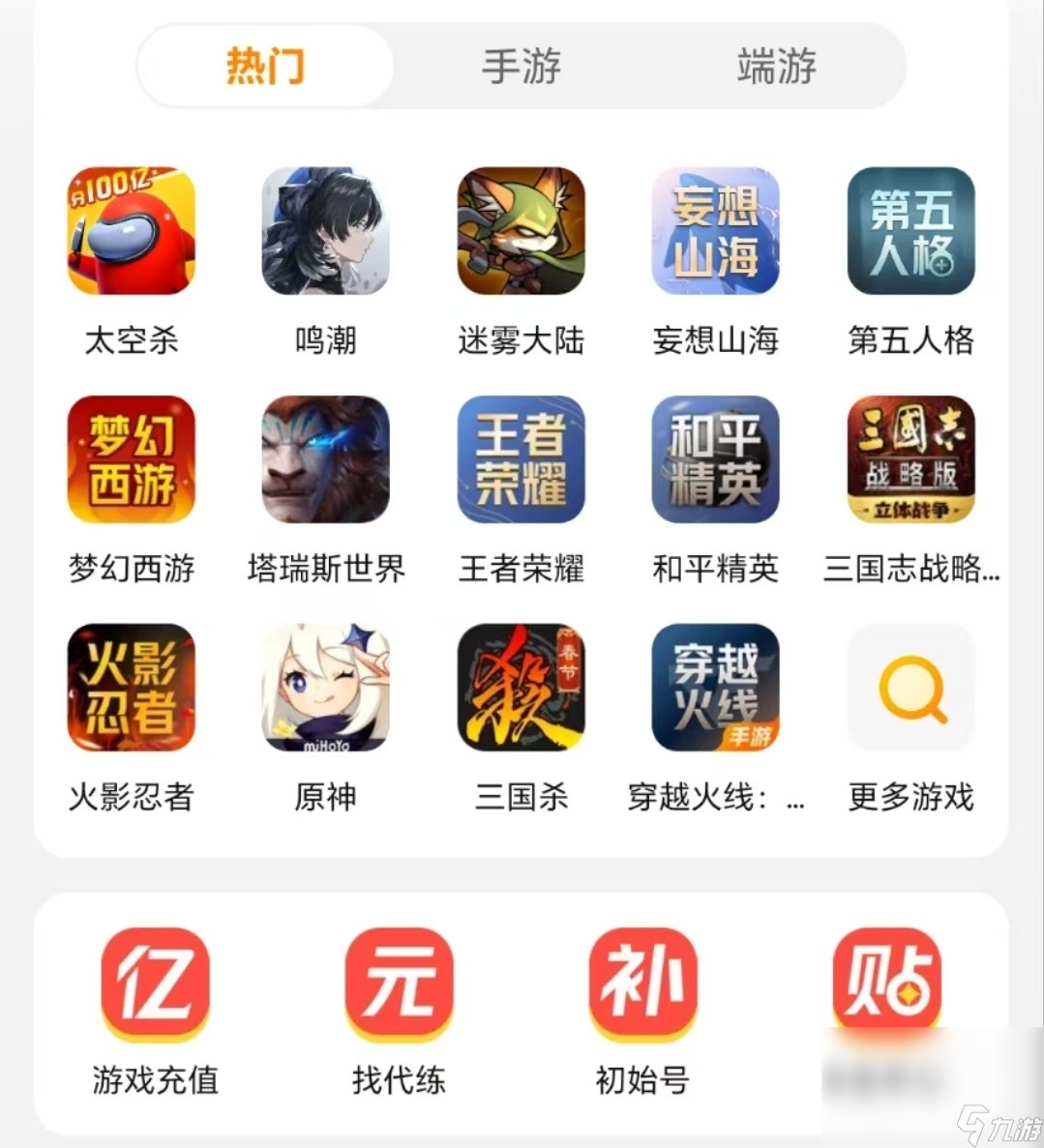 太空杀土豪账号交易平台有哪些 正规的游戏账号交易平台分享