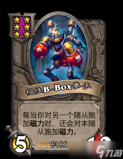炉石传说酒馆战旗推荐：尤多拉船长，四挖无敌！