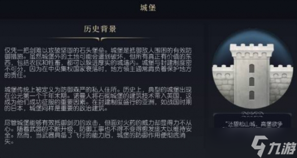 《文明7》城堡科技介紹