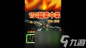 三角洲行动SR游戏介绍